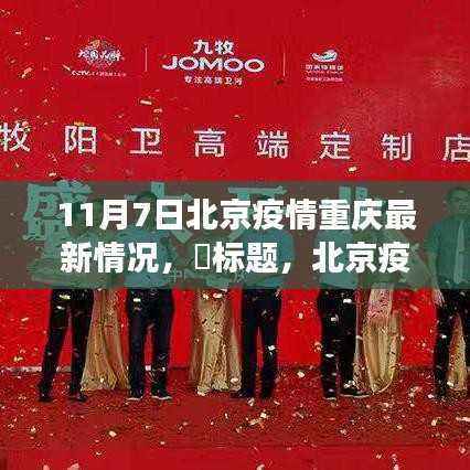 北京疫情下的重庆新动态，自然美景的治愈之旅