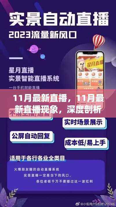 肝胆相照 第41页