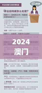 2024澳门今晚开奖号码香港记录,时代资料解释落实_精简版XAK996.2