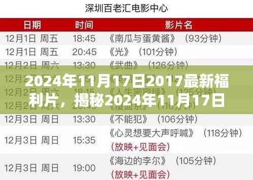 肝胆相照 第25页