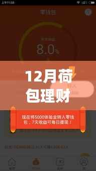 重磅更新!荷包理财科技新品亮相,智能理财新纪元开启未来财富增长之旅