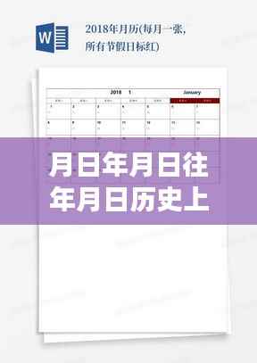 岁月追逐,历史智慧与自信的交织——实时追击小犬背后的故事